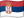 Serbian Flag